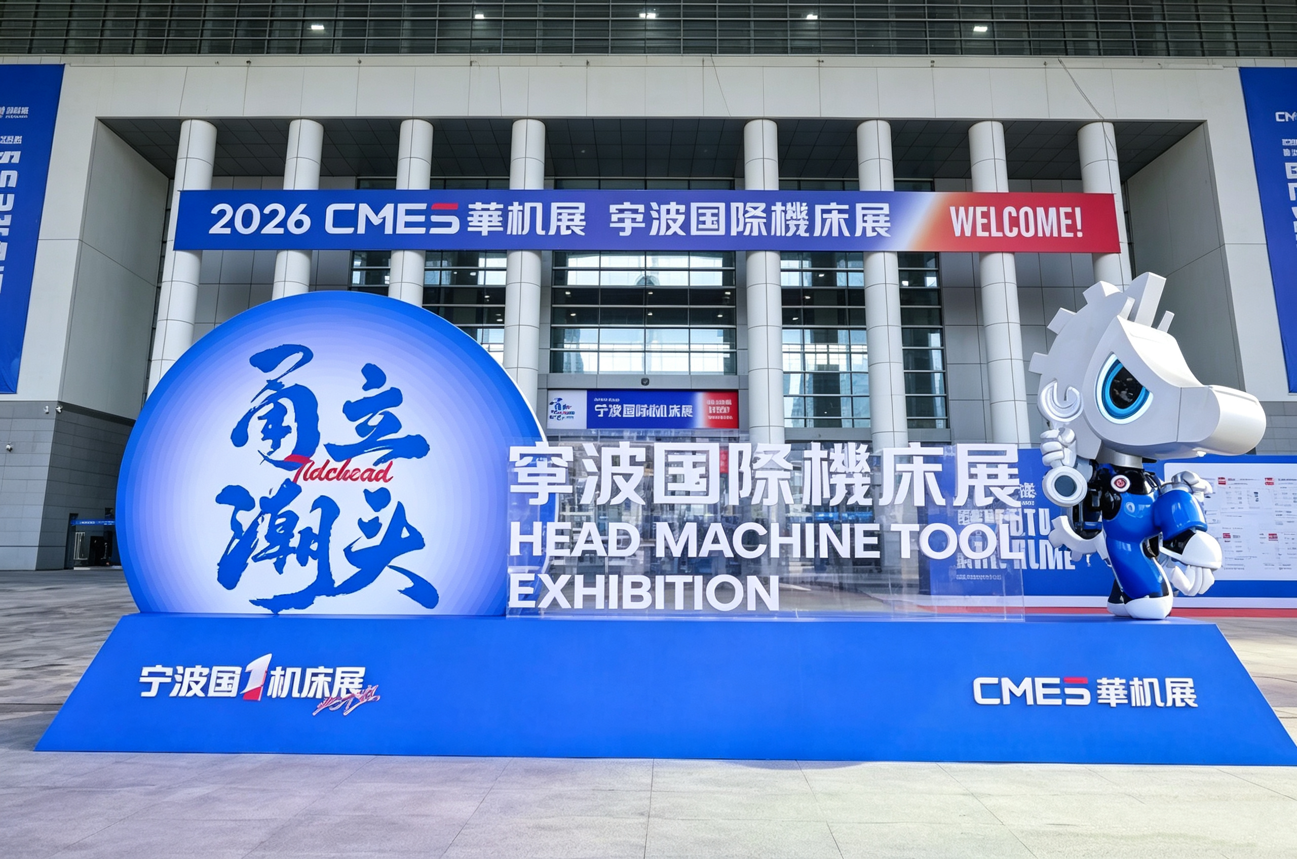 HISURP на Ningbo Machine Tool Exhibition 2026: Дослідження нових тенденцій у промисловому охолодженні